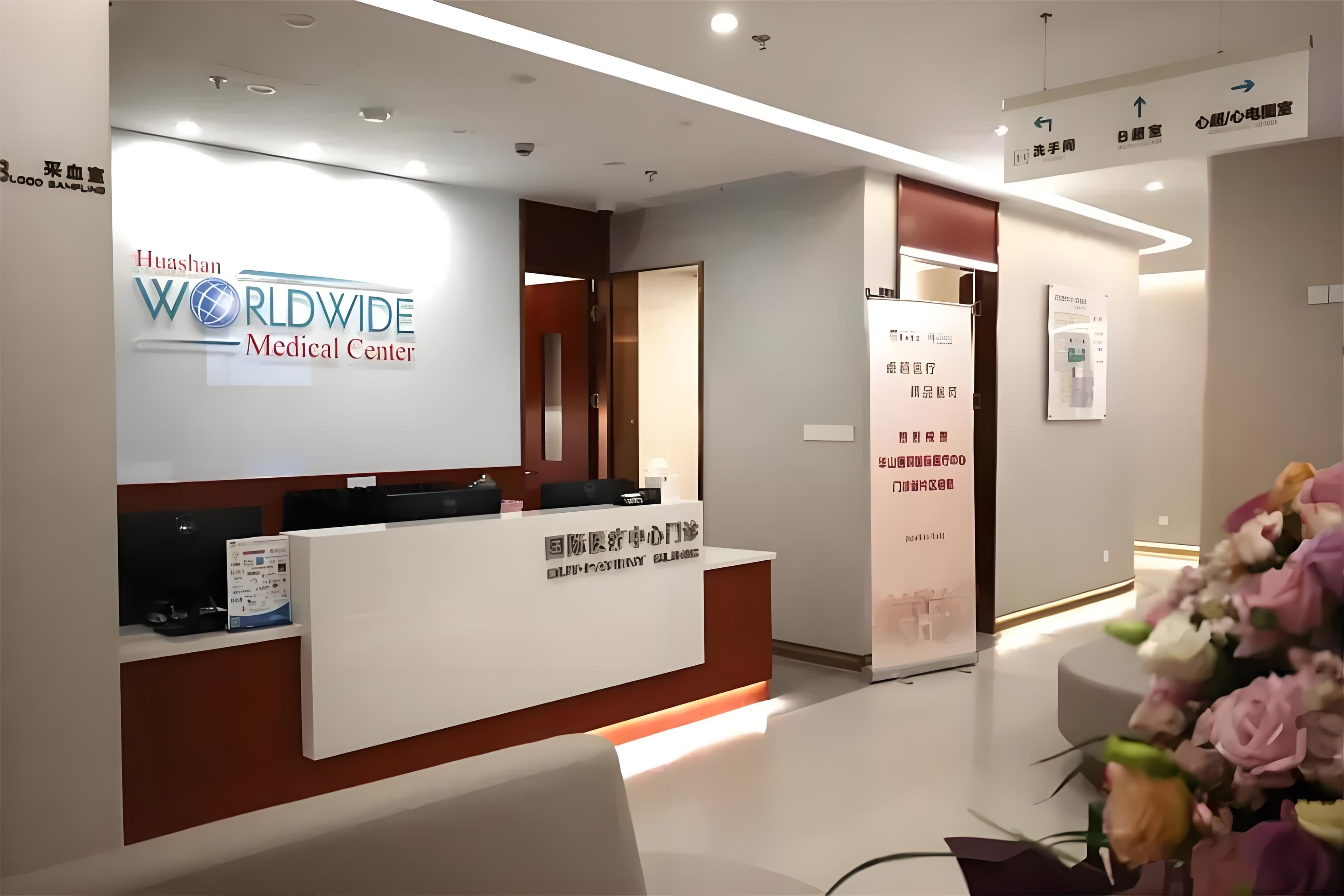 Huashan Hospital (Fudan University)